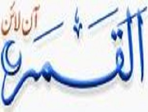 AlQamar