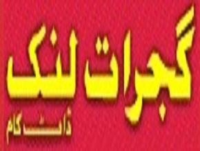 Gujrat Link