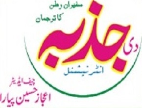 Jazba