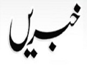 Khabrain