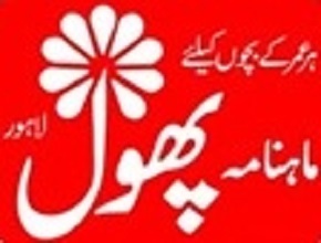 Phool