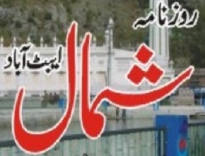 Shamal