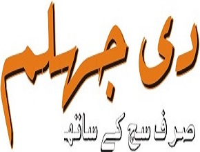 The Jhelum