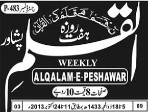 Alqalam