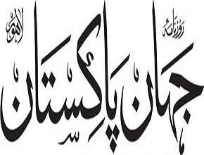 Jehan Pakistan