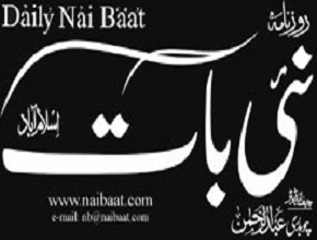 Nai Baat