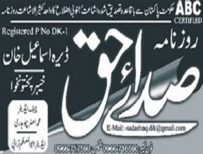 Sada-e-Haq