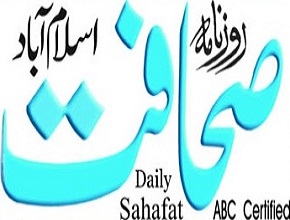 Sahafat