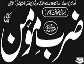 Zarb-e-Momin