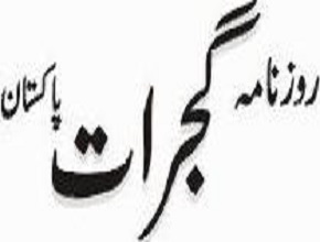 Gujrat