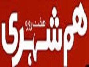 Humshehri