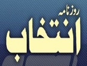 Intekhab