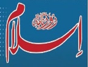 Islam
