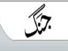 Jang