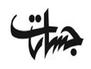 Jasarat