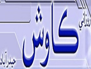 Kawish