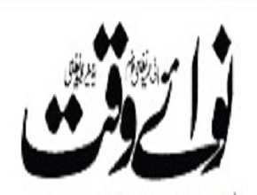 Nawa-i-Waqt