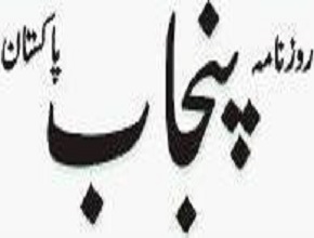 Punjab