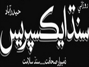 Sindh Express