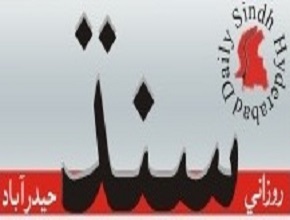 Sindh Hyderabad