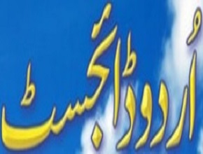 Urdu Digest