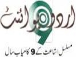 Urdu Point