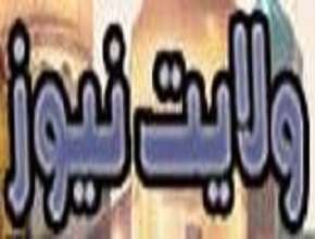 Walayat News
