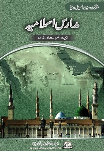 Madaris e Islamia - Ehmiyat, Zaroorat aur Maqaasid