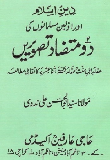 2 Muttazaad Tasveerayn