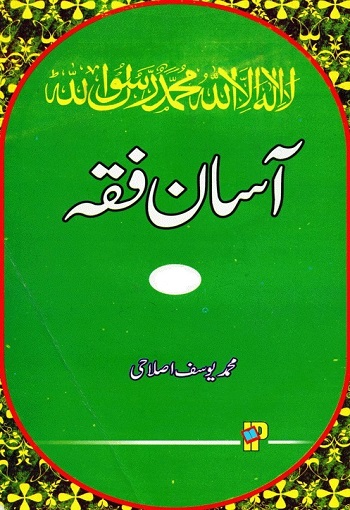 Asan Fiqha