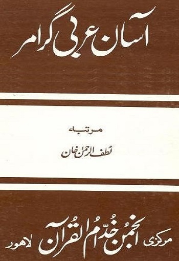 Easy Arabic Grammar
