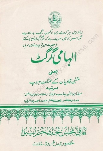 Ilhaami Girgit