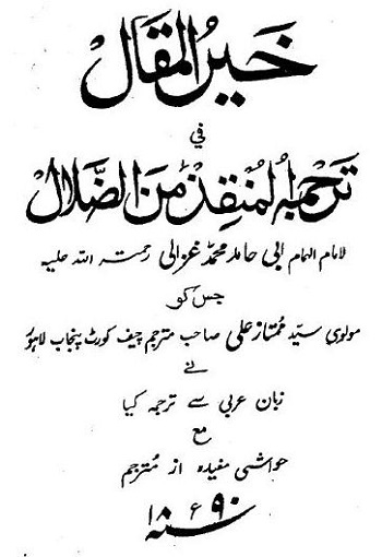 Khair ul Maqaal