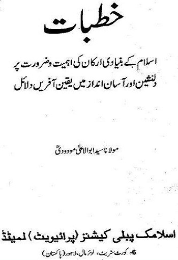 Khutbaat