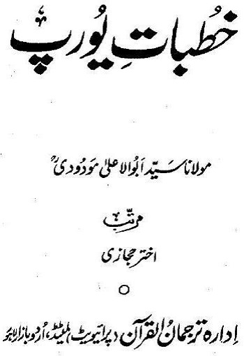 Khutbaat e Europe