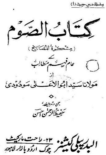 Kitaab us Soum