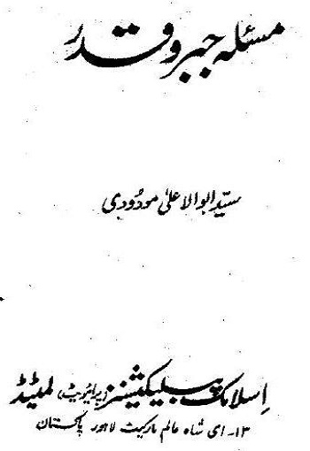 Masala e Jabar o Qadar