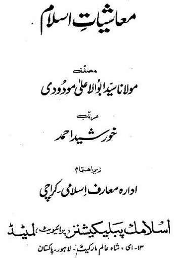 Moasheeyat e Islam