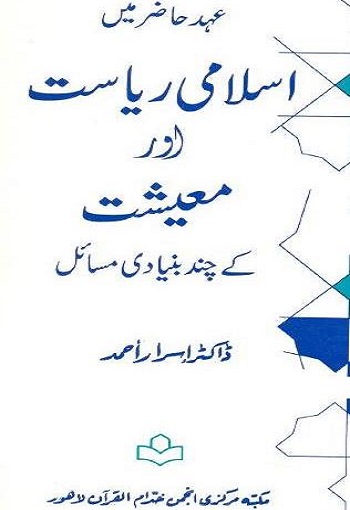 Modern State and Economics