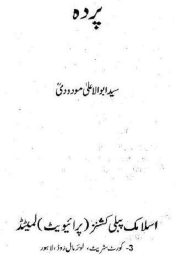 Pardah
