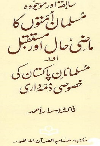 Previous and Current Muslim Nation's Past, Present and Future