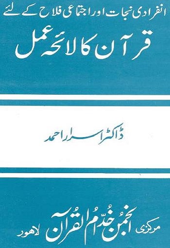 Quran's Strategy
