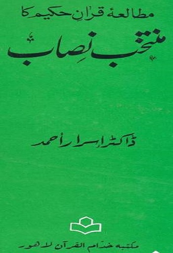 Selected Text From Quran