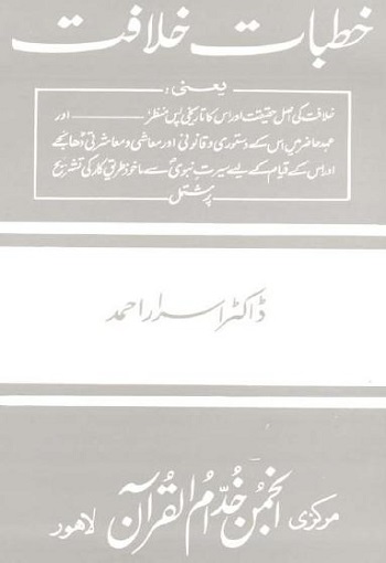 Speeches on Khilafah