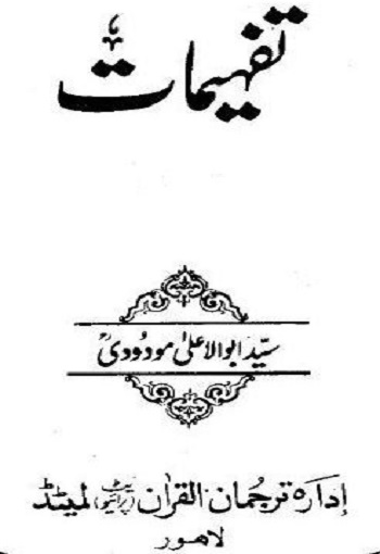 Tafheemaat