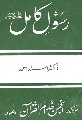 The Complete Prophet