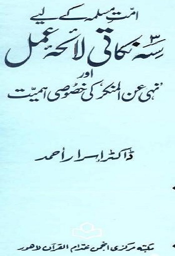 Three Point Agenda for Muslims