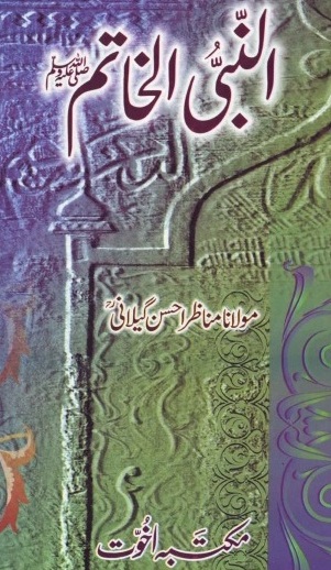 An Nabi ul Khaatim