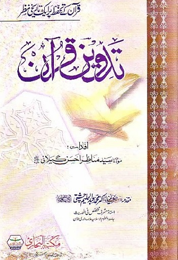 Tadween e Quraan